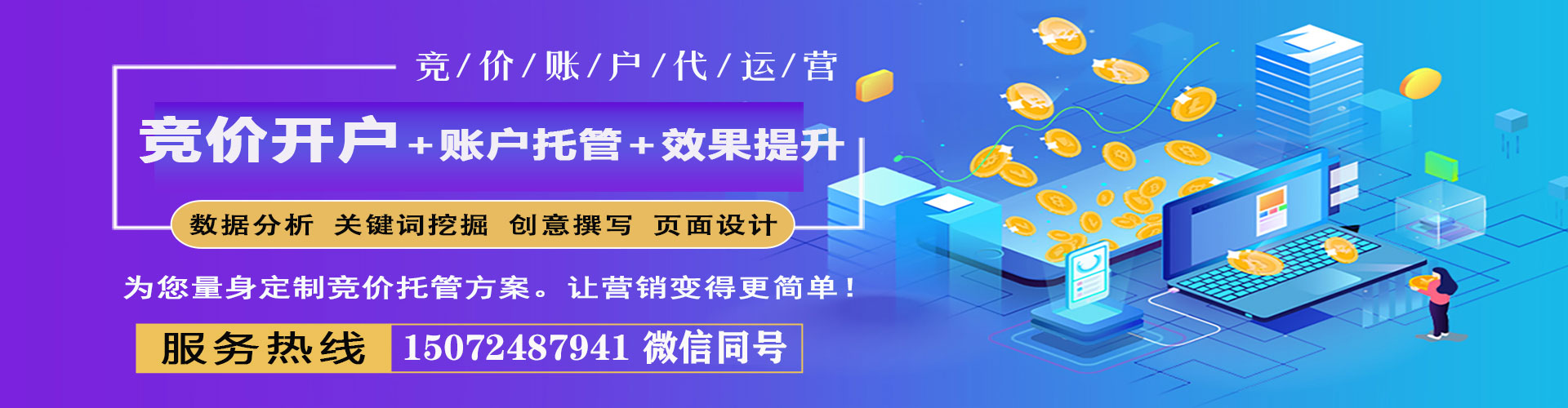 鲁甸百度代理开户